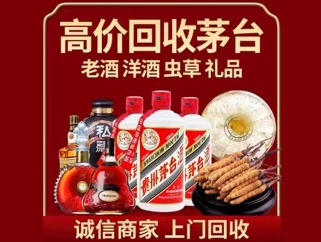 大兴安岭年份茅台酒回收